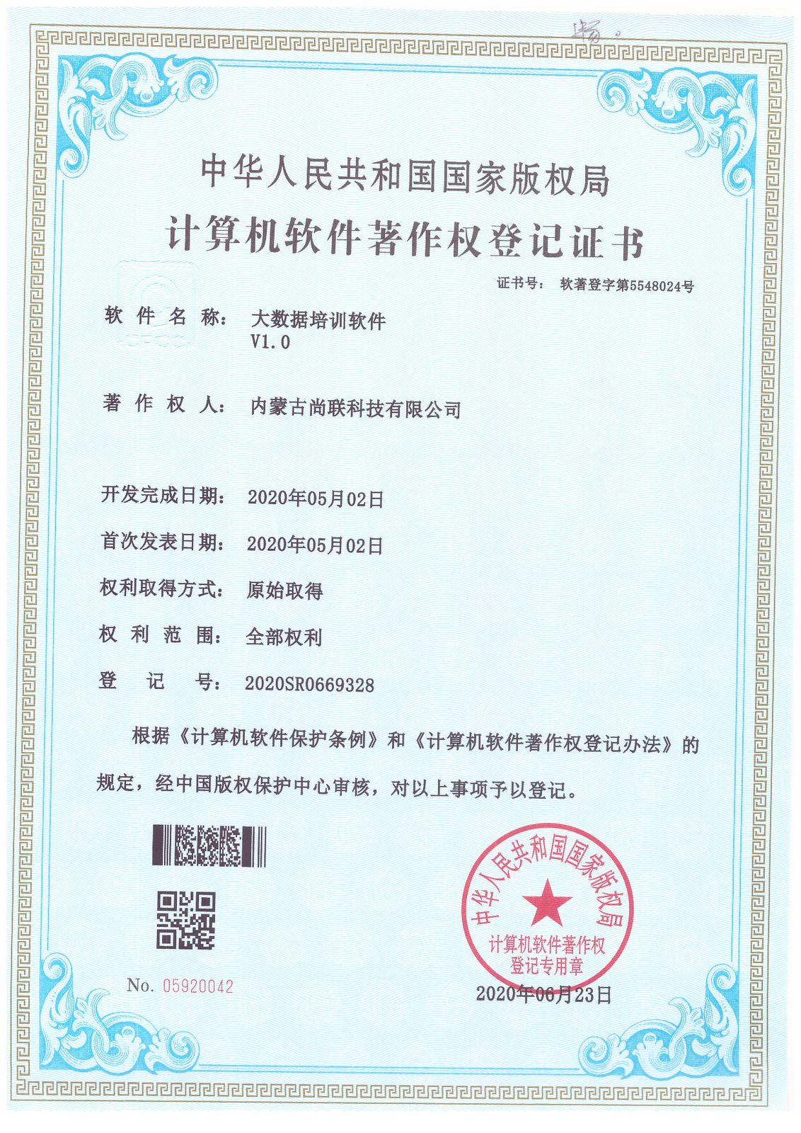 尚联大数据技能培训平台