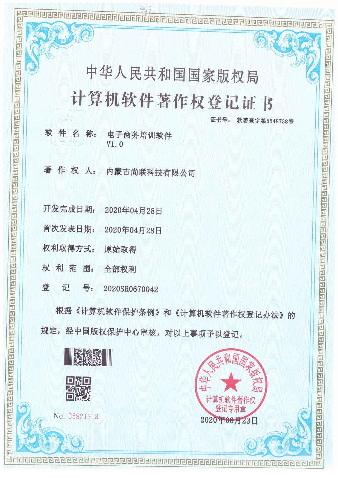 尚联电子商务培训平台